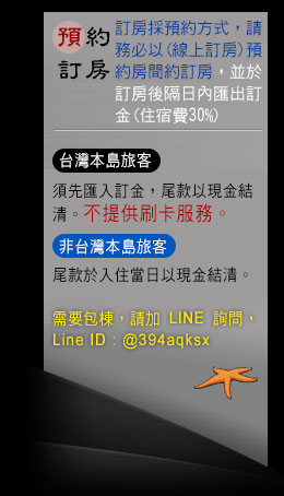琉星嶼民宿匯款資料